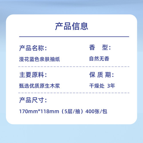 漫花纸巾抽纸400张家用实惠装整批卫生纸巾厨房擦手纸婴儿面巾纸 - 图3