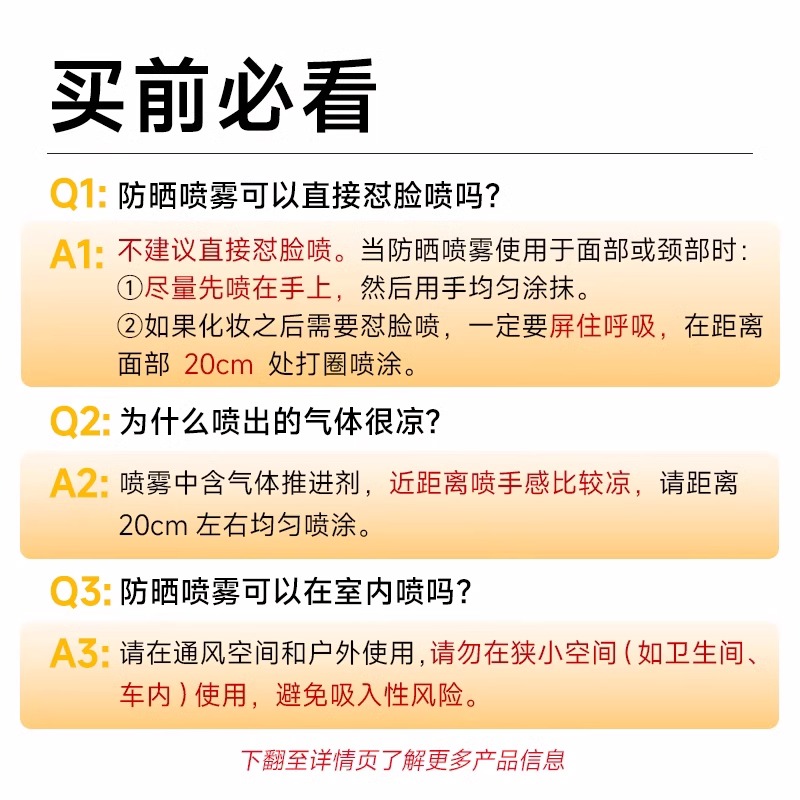 BABI美白防晒喷雾防紫外线全身通用清爽男女防水身体防嗮素颜霜 - 图0