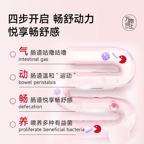 万物向上红盒益生元巴西莓膳食纤维黑莓菊粉低聚果糖 - 图0