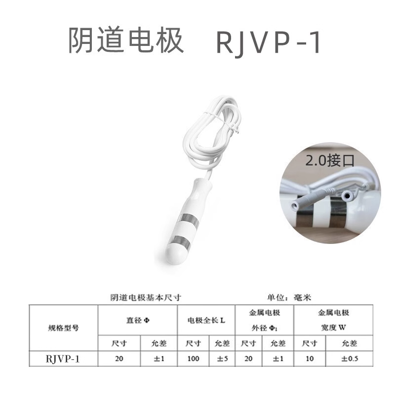 神经和肌肉刺激器用电极棒 阴道肛门直肠探头 盆底肌前列腺仪配件,淘宝优惠券,粉丝福利购,淘宝优惠卷