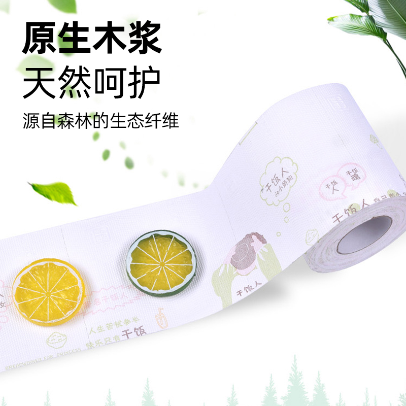 Sllky印花打工人卷纸4卷8卷卫生纸印花厕纸卷筒纸家用印花卷纸