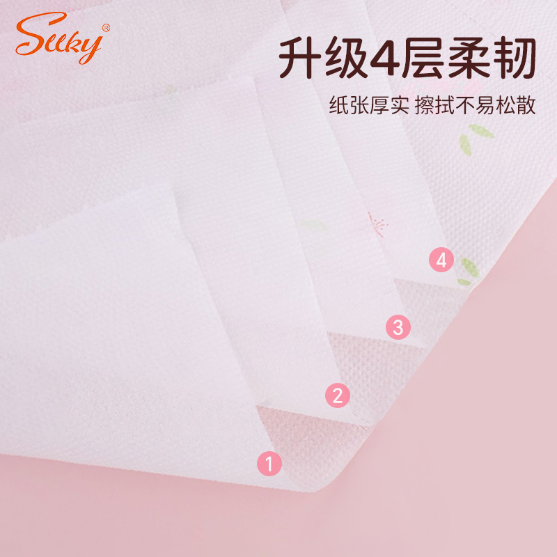 【Sllky】印花卷纸樱花卷纸4卷8卷卫生纸印花厕纸卷筒纸家用卷纸
