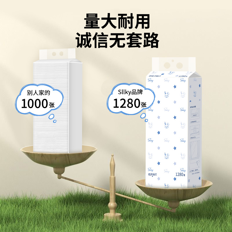 Sllky悬挂式抽纸纸巾家用大包整箱6提实惠餐巾厕纸卫生手纸巾