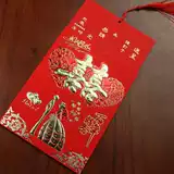 Приглашение на свадьбу 2023 Creative China Wind Callicraphy Poling Network Red Happy Props Высокие свадебные приглашения настройка письма