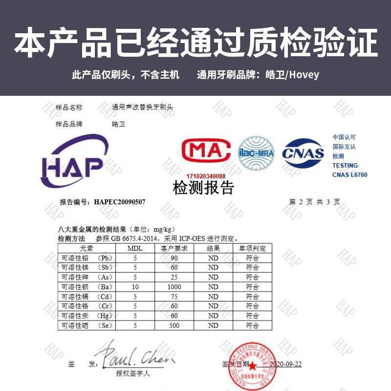 适配参半K117电动牙刷头大鲨鱼声波替换牙刷刷头