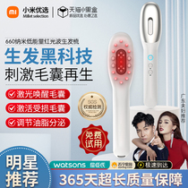 Red light Yukon hair dresser Hair Dresser-Anti-Import Head Hair Nourishing laser Electric massage Upper drugmaker