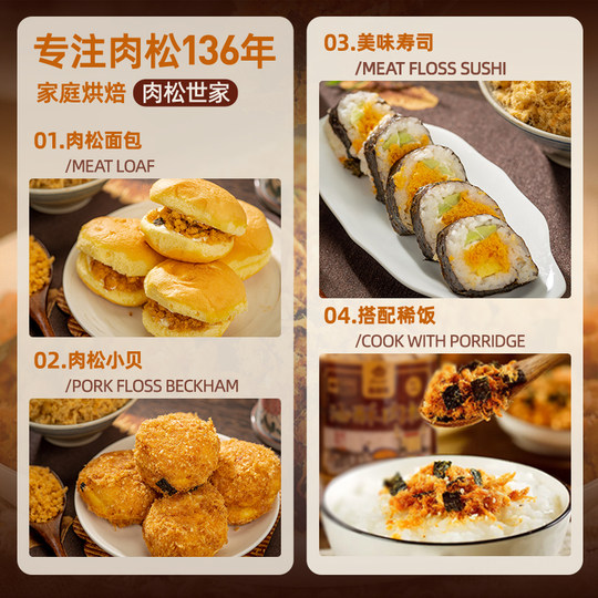 鼎日有肉松深海鱼松原味鱼松150g儿童肉松官方旗舰店福建肉粉松