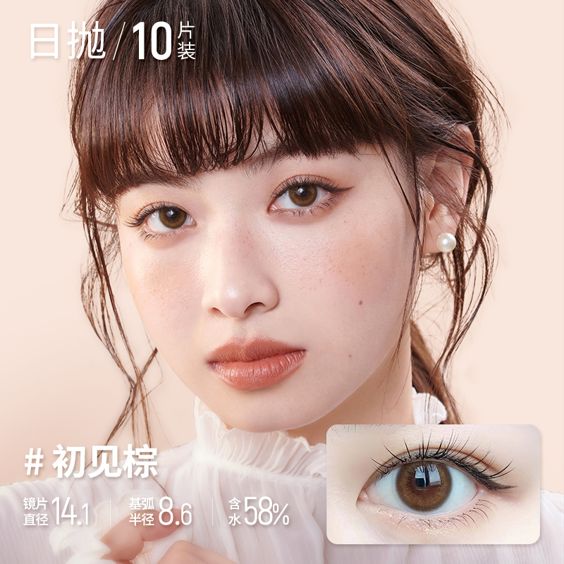 【猫儿推荐】JOYTOJOY美瞳日抛10片装彩色近视隐形眼镜-图1
