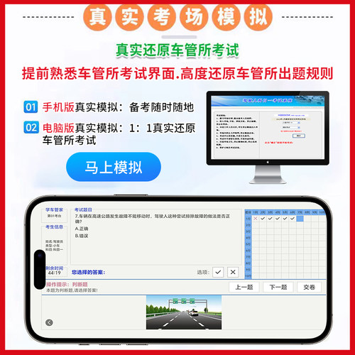 2026驾考会员VIP宝典一点通技巧科目一科四精简500题真实考场模拟 - 图1