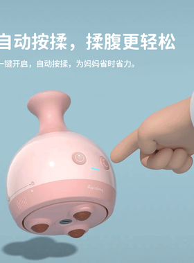 艾益生旗舰店萌仔砭石腹仪儿童