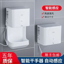 High-end commercial dry hand thrower TYC123W toilet roaster TYC323W Automatic induction of cold and warm wind phones