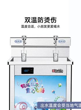 裕飞永强正品幼儿园专用饮水机过滤加热恒温开水机净水器智能温热
