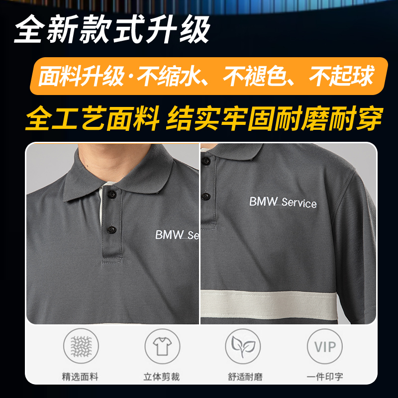 宝马汽车4S店长袖汽修工作服套装定制夏季售后车间汽修维修服工装