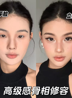 【0基础修容】修出高鼻梁瓜子脸