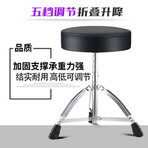 Sentu Childrens Rack Subdrum Stool Professional liftable stool Performance Chair Adult dedicated bench Guitar Bench