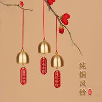 Enter the door to remind the bell door handle wish to be listed with bell door curtain Qiao relocating pendant in car glass door big hanging door