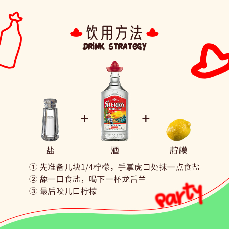 Sierra幸运帽小红帽金银色龙舌兰tequila烈酒墨西哥38度tequila - 图1