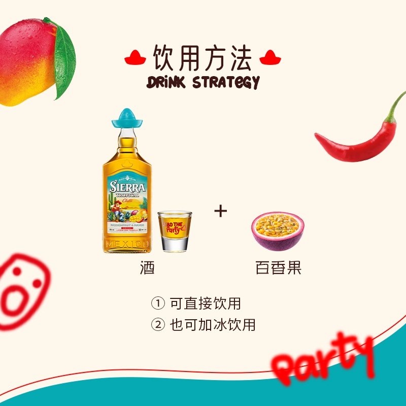 Sierra龙舌兰热辣洋酒年货送礼组合装700ml*2