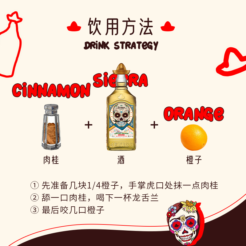 Sierra幸运帽特别版金色龙舌兰tequila38%vol烈酒洋酒700ml