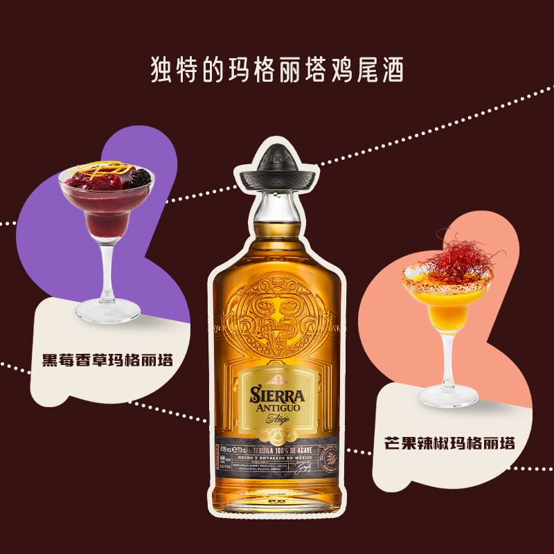 Sierra典藏tequila陈酿龙舌兰幸运帽40%vol烈酒墨西哥进口蒸馏酒-图1