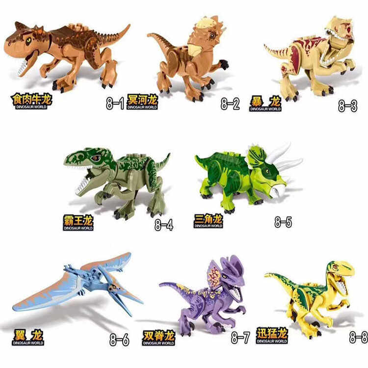 新款积木恐龙玩具男孩益智力拼装小颗粒侏罗纪霸王龙模型儿童拼图,淘宝优惠券,粉丝福利购,淘宝优惠卷