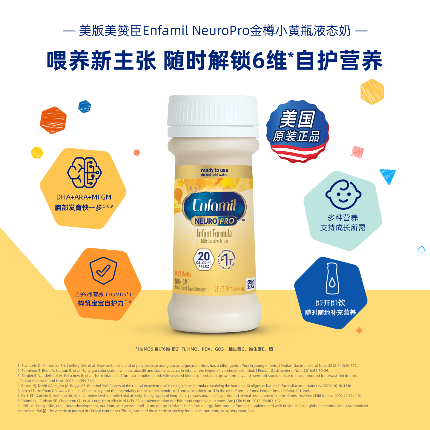 The upcoming 26.3 US version of Mead Johnson Golden Bottle water milk liquid milk DHA infant liquid milk 59ml*24 bottles