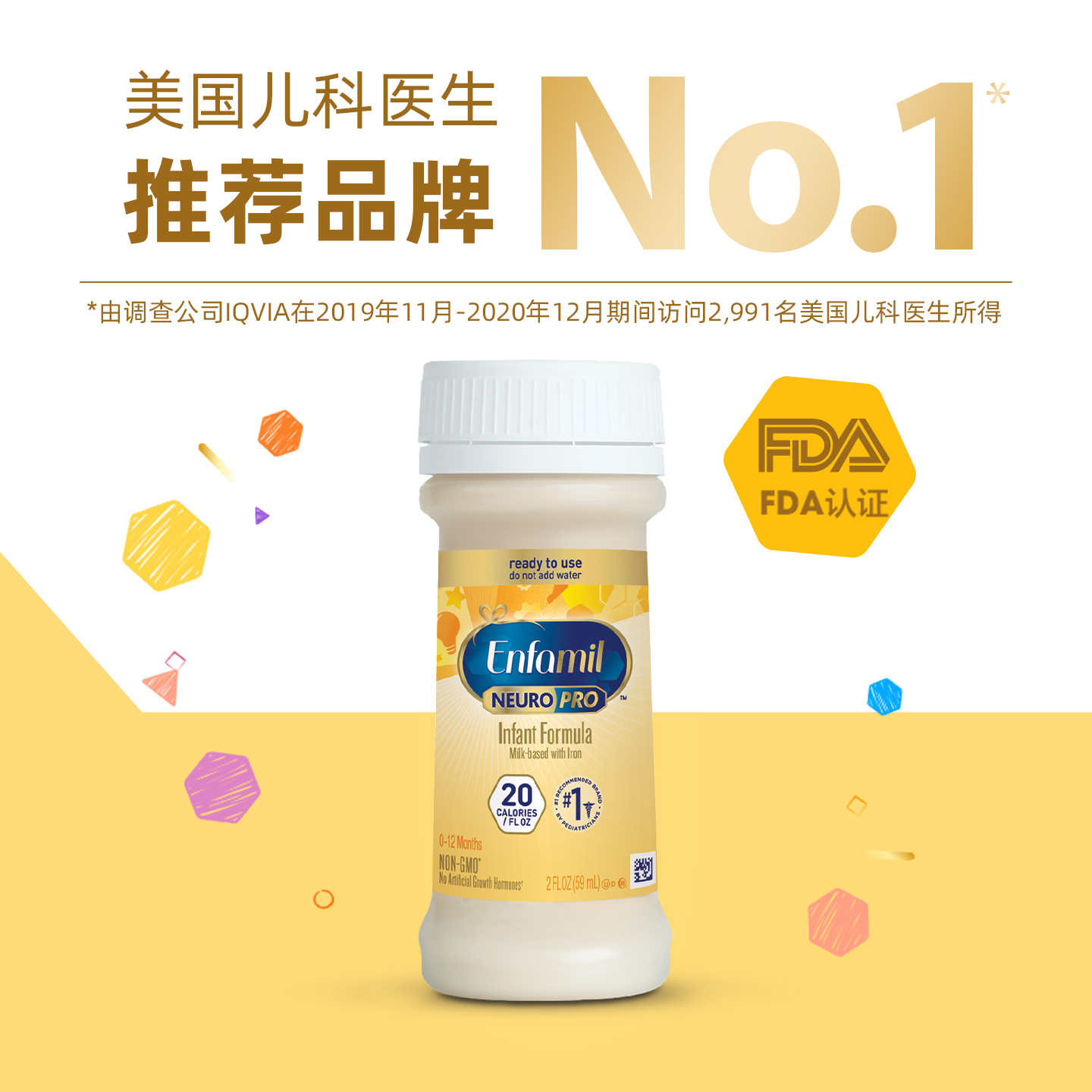 The upcoming 26.3 US version of Mead Johnson Golden Bottle water milk liquid milk DHA infant liquid milk 59ml*24 bottles
