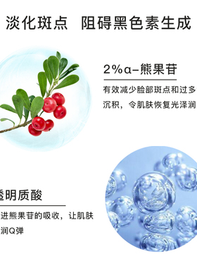 TheOrdinary熊果苷玻尿酸原液