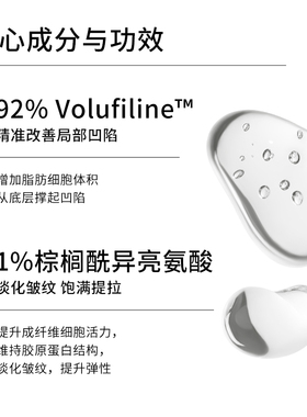 新品TheOrdinaryVolufine92%脸部丰盈精华改善凹陷提拉紧致弹性