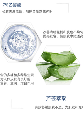 TheOrdinary7%果酸水清洁保湿乙醇酸去黑头粉刺毛孔研度公式