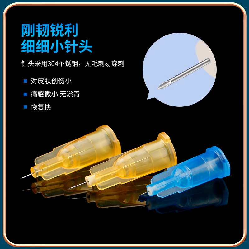 34g针头手打非痛无光水小针头1.5mm2.5医用美容4一次性注射蚊子针