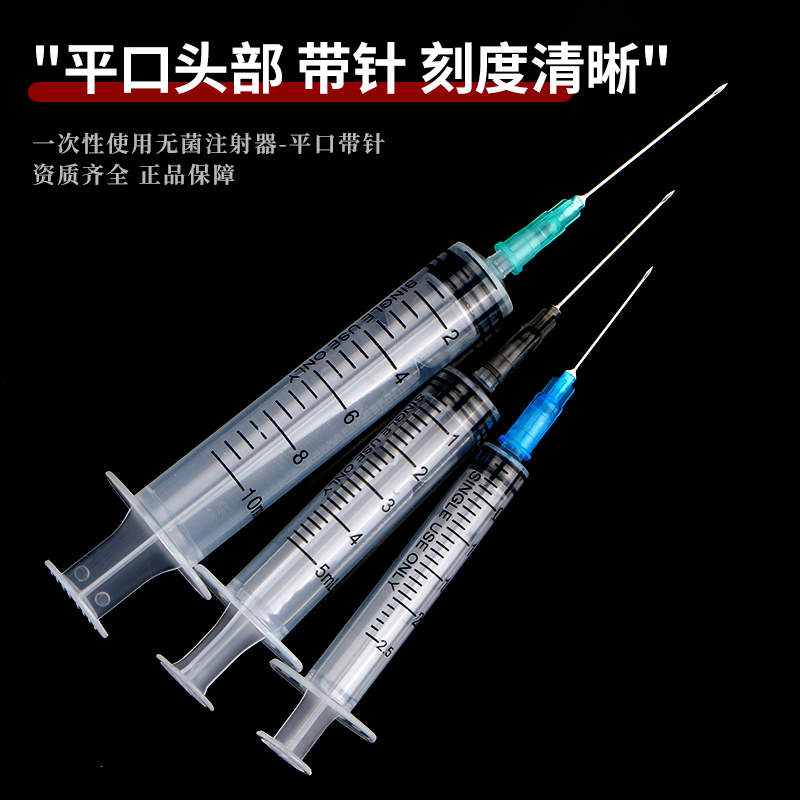 医用针管注射器1ml2/5/10/20毫升一次性无菌针筒注器剂注射带针头 - 图0