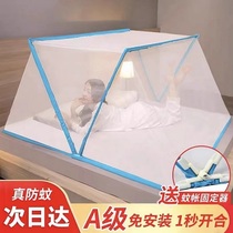 Mosquito nets free of installation Foldable anti-mosquito cover Single double student dormitories bunk up and down to install household folding mosquito nets