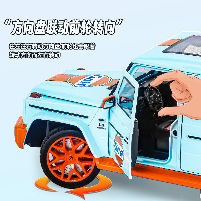 1:18大奔G63暗影之翼海湾版合金汽车模型大号声光玩具越野车男孩 - 图2