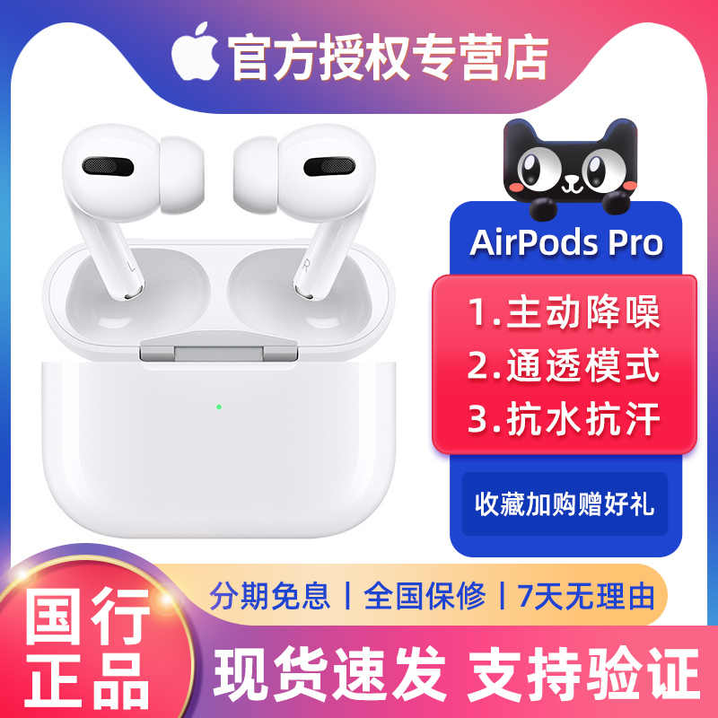 airpodspro - Top 2萬件airpodspro - 2022年11月更新- Taobao