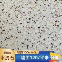 New Products Washed Stone Exterior Wall Paint Interior Art Lacquer Landscape Wall Decoration Ground Water Brossé Stone Grinding Stone Construction