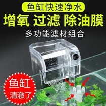 New fish tank filter three-in-one submersible pump equipment hanging waterfall small circular mini oxygenation pump