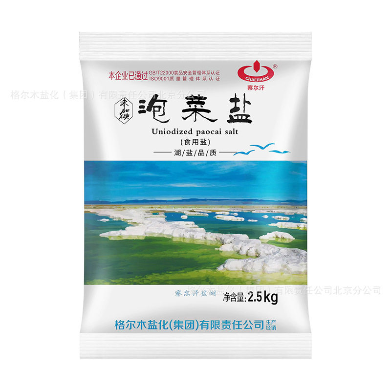 食得·安享