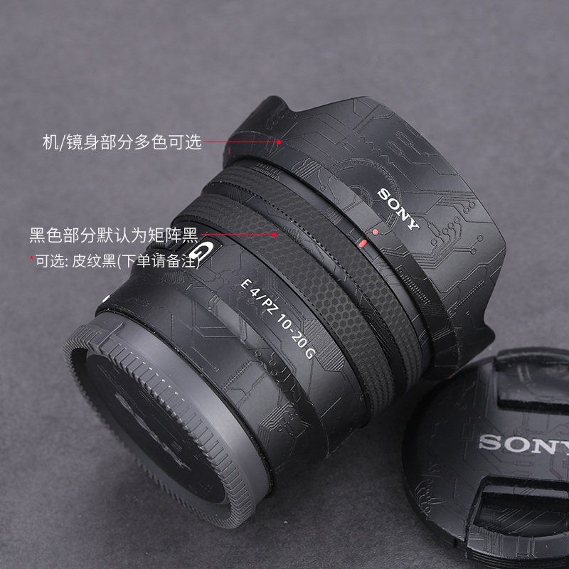 适用于索尼E PZ 10-20 F4G相机保护贴膜SONY 1020G贴纸碳纤贴皮3M - 图0