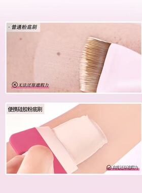 Life Girls便携硅胶粉底刷轻薄均匀上粉平头无痕持妆无暇底妆工具