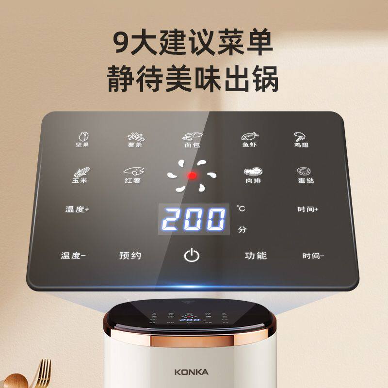  康佳青箭空气炸锅