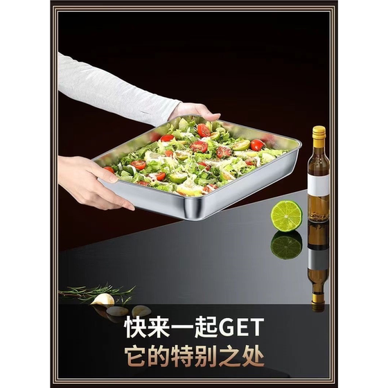 316 Tiramisu thickened square plate, flat bottom tray, cooked food special plate, steamed vegetable barbecue plate, towel plate