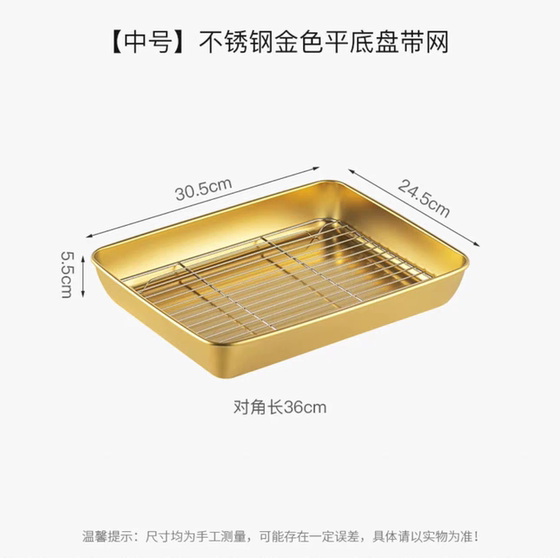 Thickened stainless steel display plate barbecue plate with net draining plate with drain rack square plate display 304 draining plate