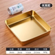 Korean stainless steel golden French fries fried chicken flat snack tray creative double-ear square plate barbecue plate hot pot plate