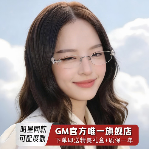 GM眼镜无框jennie同款女珠宝系列素颜神器防蓝光近视可配度数Glit - 图0