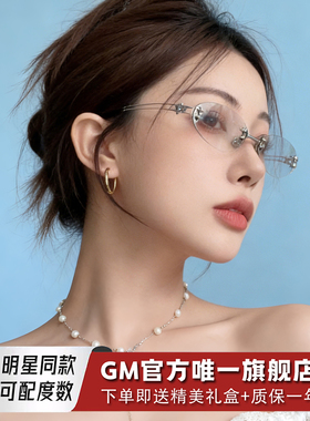 GM墨镜太阳镜男女jennie同款无框