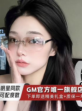 GM墨镜无框钛架太阳镜jennie同款