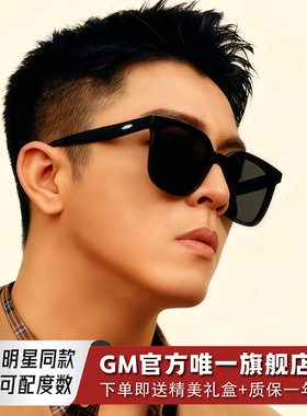 GM墨镜太阳镜官方旗舰店正品大框