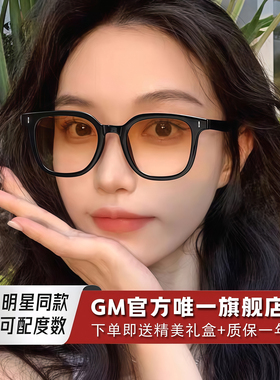 GM墨镜太阳镜高级感防晒防强光