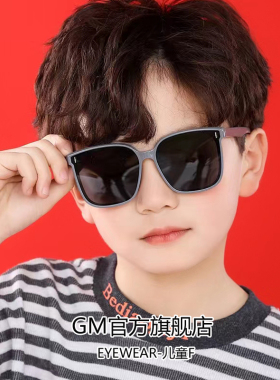 GM儿童墨镜偏光太阳镜男女同款